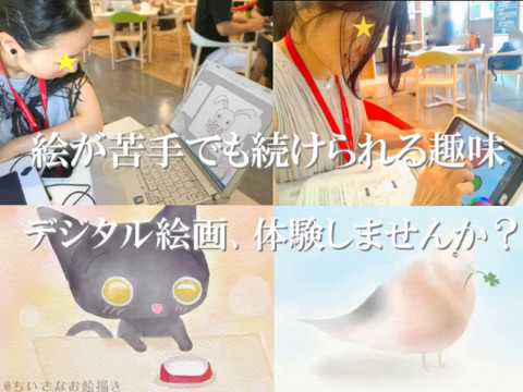 お絵描きカフェを6 21に成増にて開催します 池袋から最短9分の教室です ちいねこデジタル絵画 イラスト教室